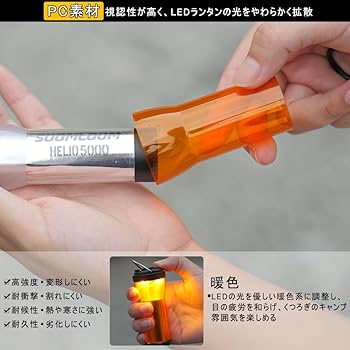 Amazon.co.jp: SoomloomゴールゼロGoal Zero適用蚊よけランタン